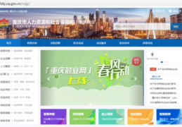 重庆找工作平台,热门平台助你一“职”到位