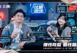 北通自制《吐槽现场》栏目宙斯2光轴精英手柄问答合辑来了！2025年7月3日吐槽整活
