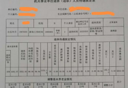 退休工资的计算方法,揭秘养老保障背后的秘密